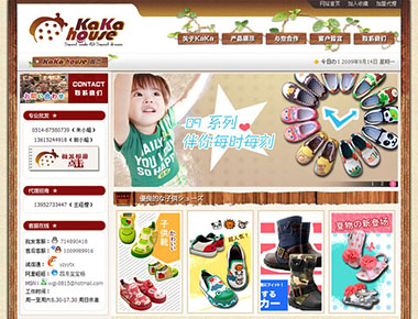 卡卡童鞋品牌形象网站