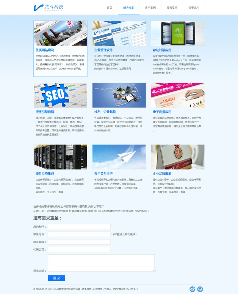 beidou service.jpg